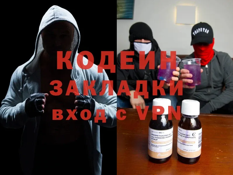 mega ТОР  Игарка  Codein Purple Drank 